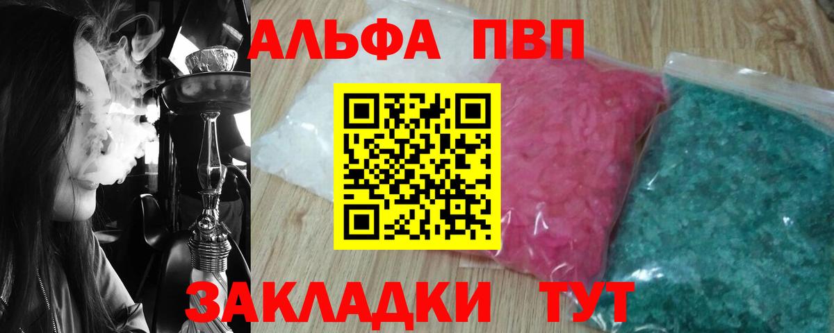 А ПВП крисы CK  APVP Crystall  A-PVP крисы CK  Вход с VPN  Воткинск 