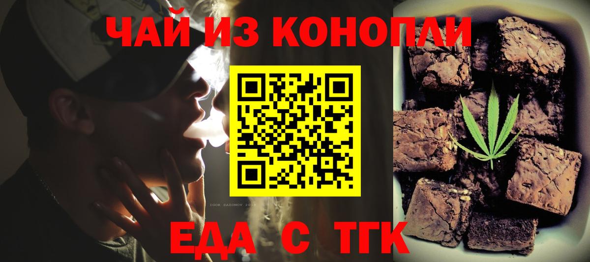 Cannafood марихуана  Вход с VPN  Воткинск 