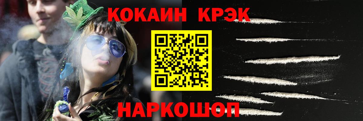 Воткинск  КОКАИН 98%  Кокаин Columbia  Вход с VPN 