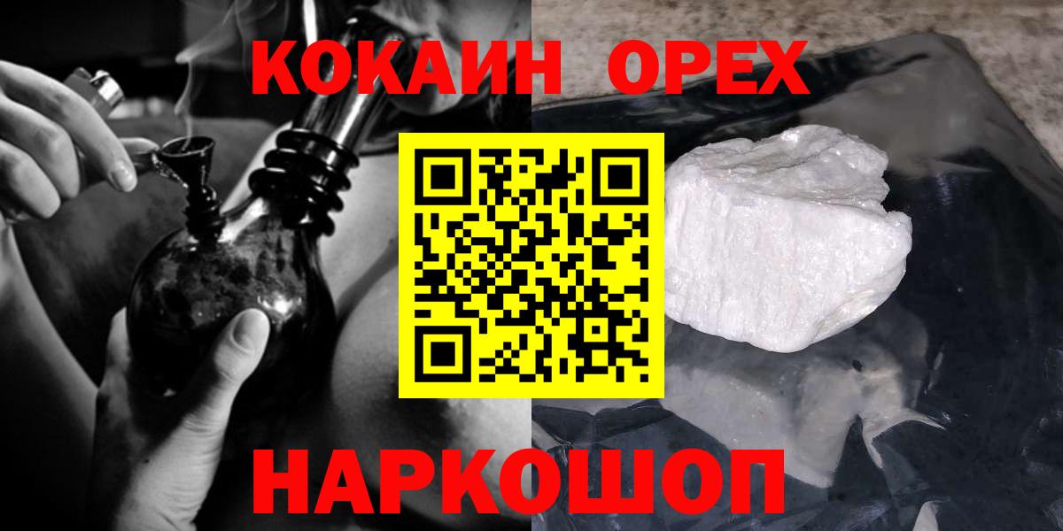Cocaine 98% Воткинск