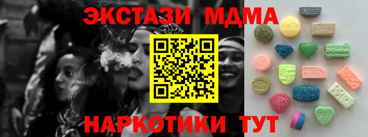 Воткинск  Экстази TESLA  дарк нет официальный сайт  Вход с VPN 