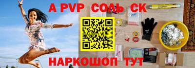 соль курить ск Мариинск