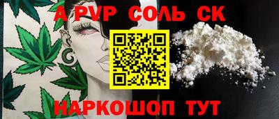 соль курить ск Мариинск