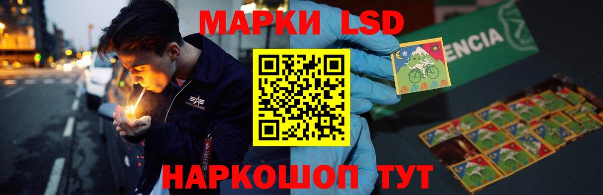 LSD-25 экстази ecstasy Воткинск