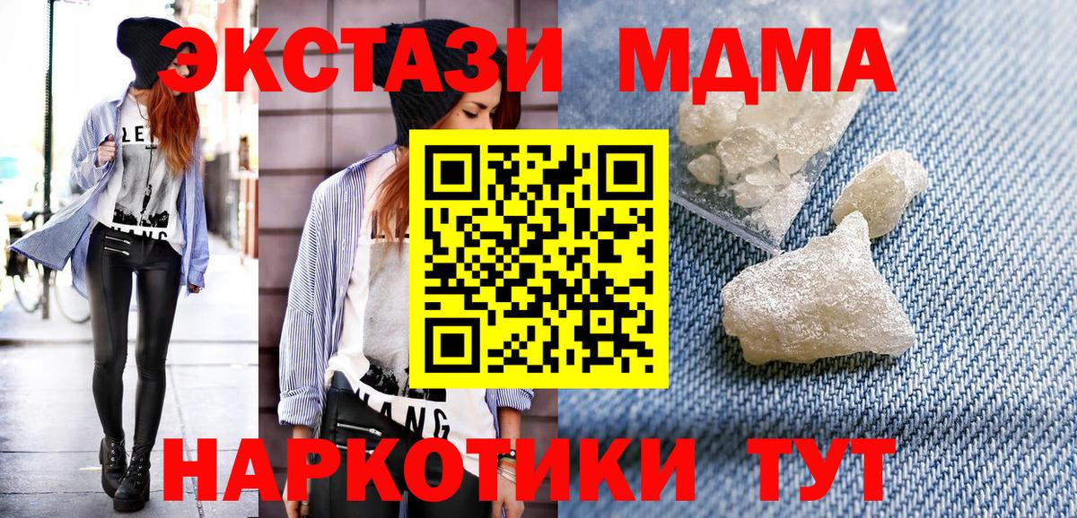 Воткинск  МДМА  Вход с VPN  MDMA Molly  MDMA молли 
