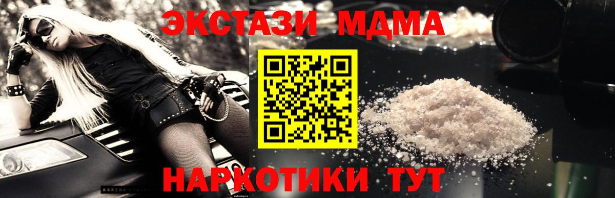 МДМА кристаллы Воткинск