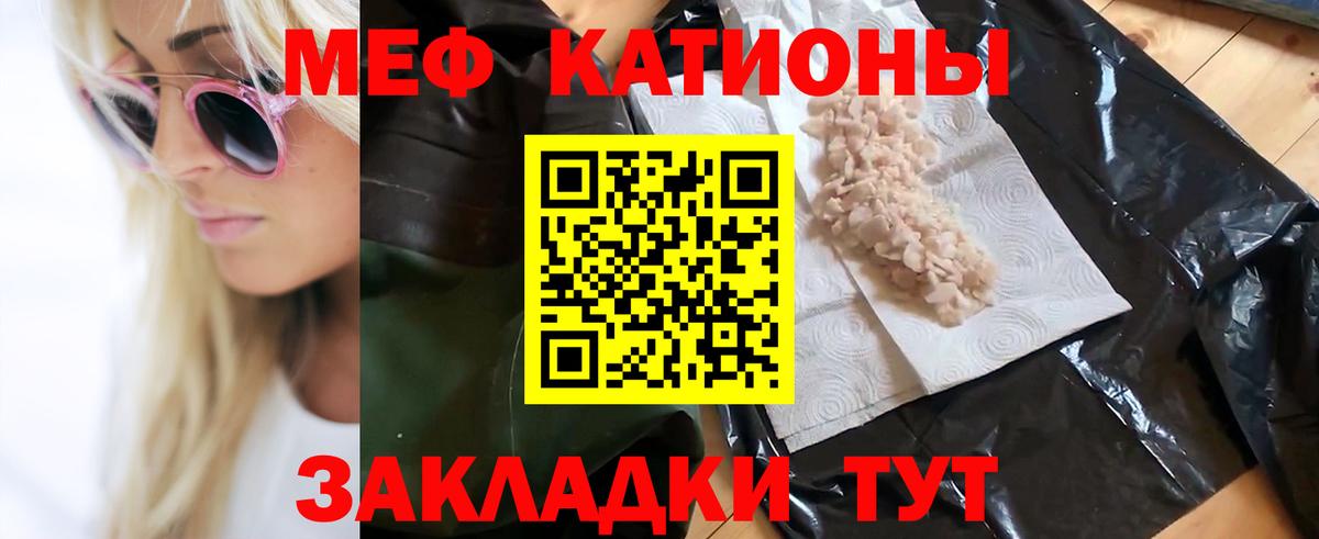 Меф мяу мяу кристаллы Воткинск