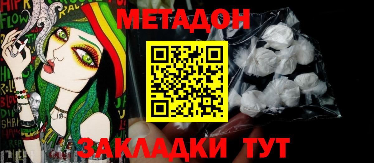 МЕТАДОН кристалл  Вход с VPN  МЕГА ссылки  МЕТАДОН methadone  Воткинск 