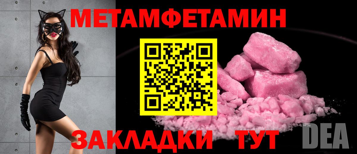 Метамфетамин мет Воткинск
