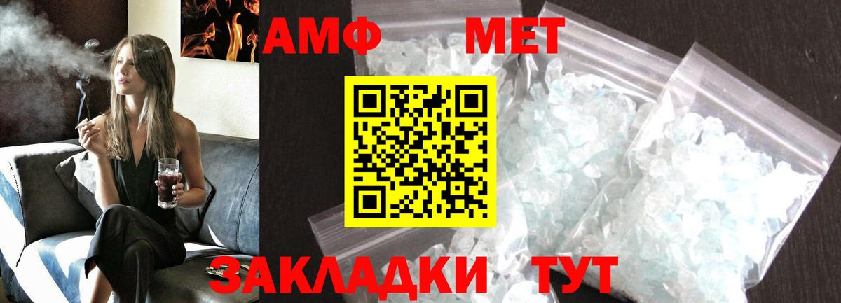 МЕТАМФЕТАМИН Декстрометамфетамин 99.9%  Вход с VPN  Воткинск 