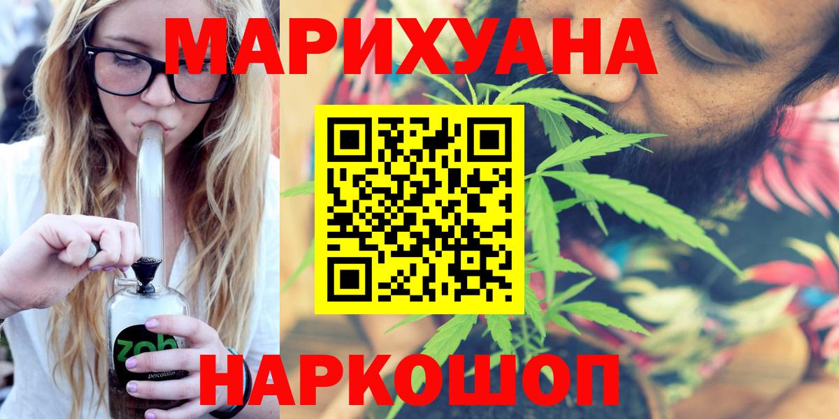 Воткинск  Бошки марихуана Ganja  Каннабис гибрид  Вход с VPN  Марихуана OG Kush 